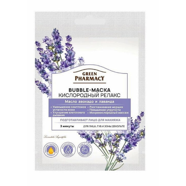 Maska do twarzy Relax Bubble